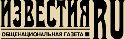 Известия